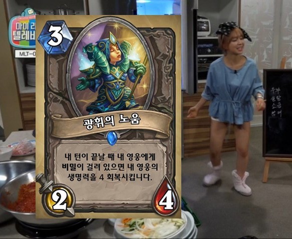 [마리텔] 초아 역대급 레전드 장면.jpgif | 인스티즈