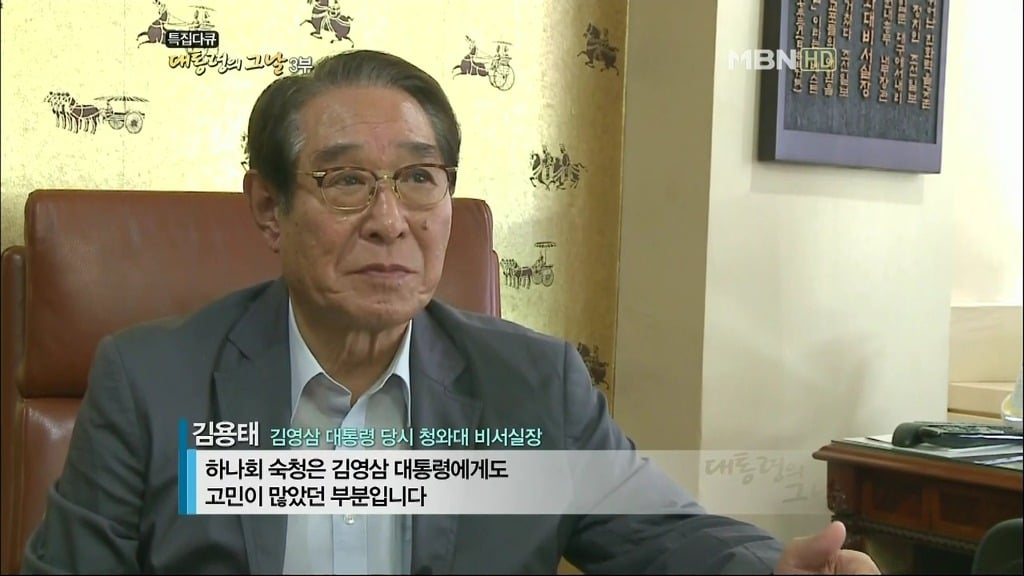 김영삼 前 대통령 하나회 척결 뒷이야기 | 인스티즈