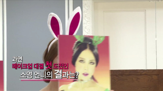 15분 안에 브아걸 메이크업 따라잡기 (feat.이국주 박나래 박소영) | 인스티즈