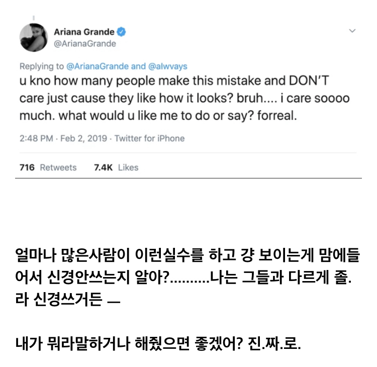 엄청 열받은 아리아나 그란데 근황..jpg | 인스티즈