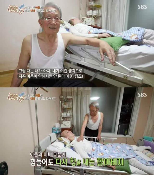 치매 아내와 식물인간 아들을 돌보는 할아버지.. | 인스티즈