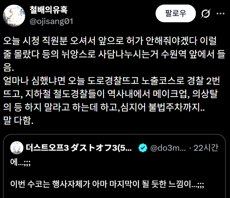 결국 민원 때문에 사라질 거 같다는 수원 코스프레 행사 | 인스티즈