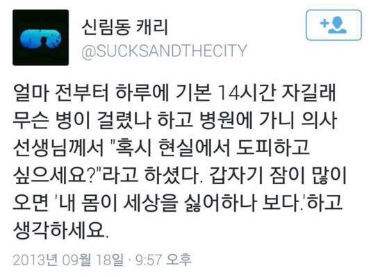잠이 많아졌다면 ㅇㄱㄹㅇ | 인스티즈
