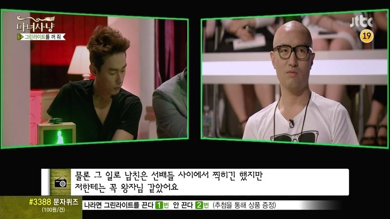 [마녀사냥] 현명한 남자친구 jpg | 인스티즈