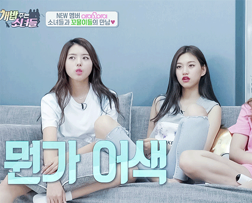 랜선친구 임나영 프로듀스 면접때 보인 춤 + 움짤,사진들 | 인스티즈