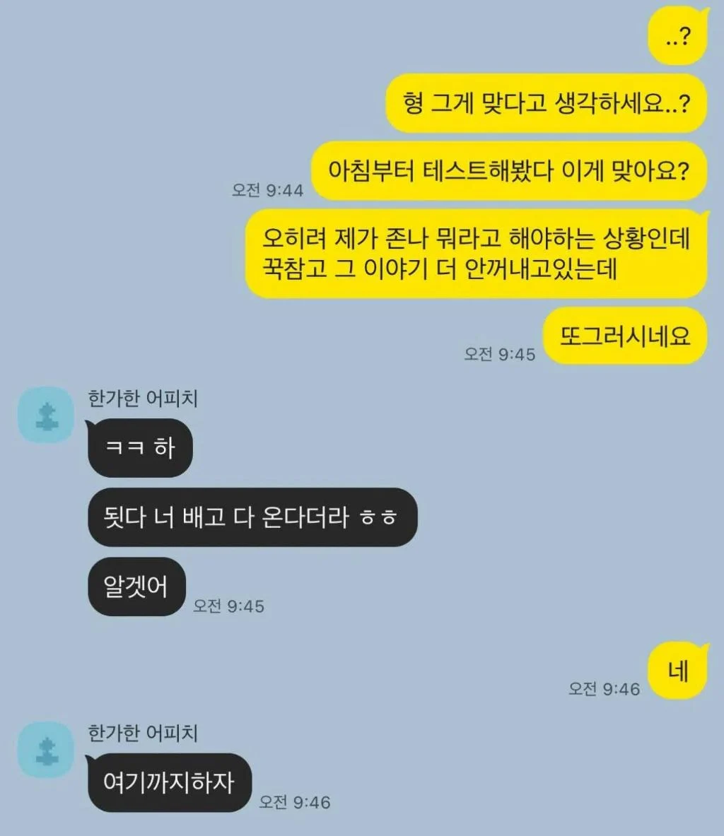아는 형한테 갑자기 손절 당함 | 인스티즈