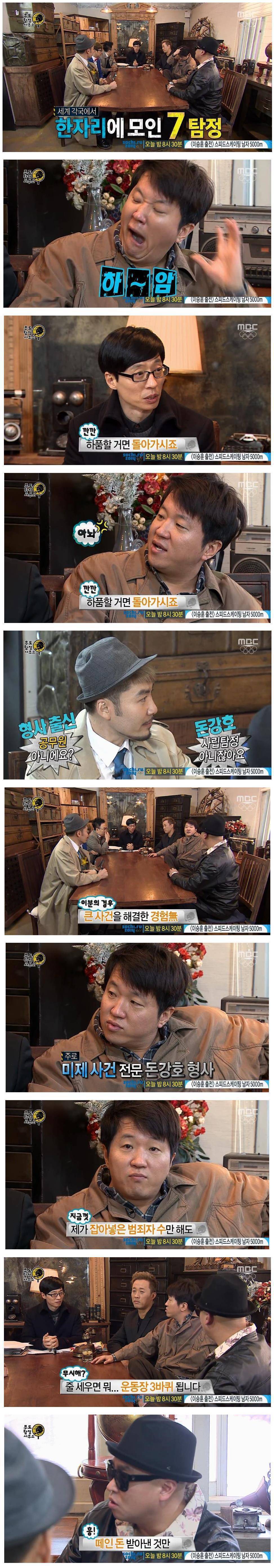 무한도전이 종영하기 전에 방송해줬으면 하는 특집 | 인스티즈