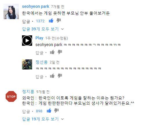 한국인이 이토록 게임을 잘하는 이유는 뭔가요? | 인스티즈