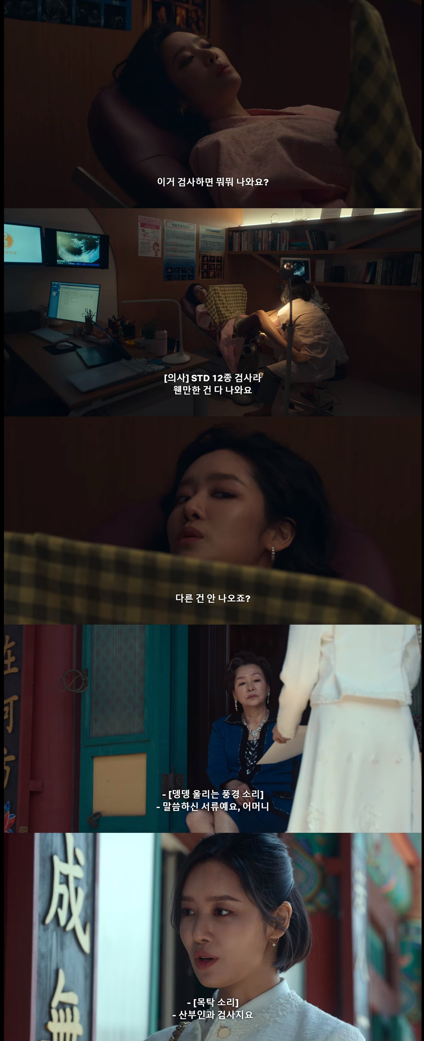 넷플릭스 더 글로리 본 사람들이 잘 모르는 부분.jpg | 인스티즈
