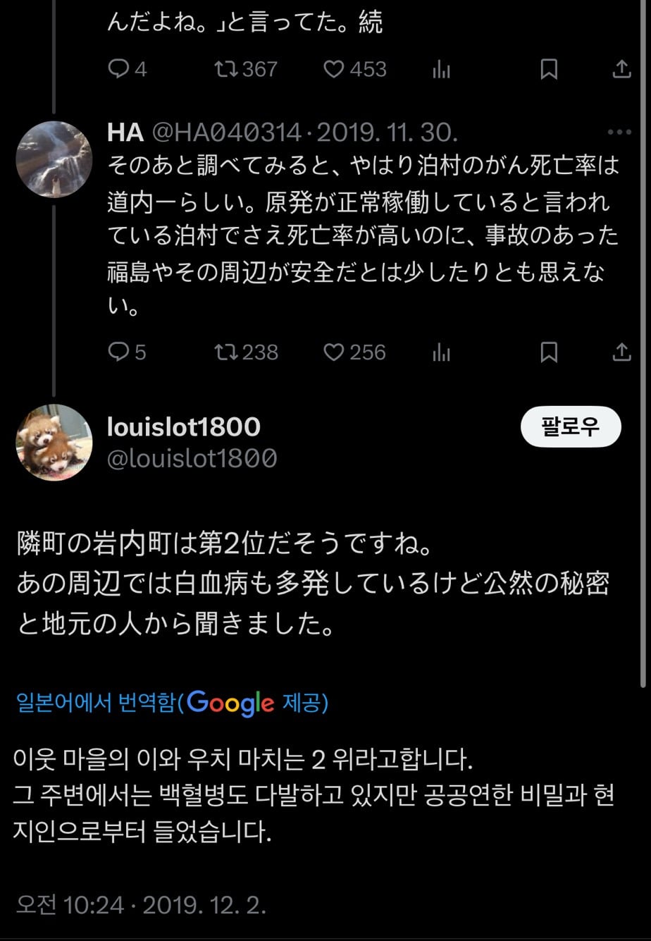 2025 일본여행 방사능 타래 검색 모음 | 인스티즈