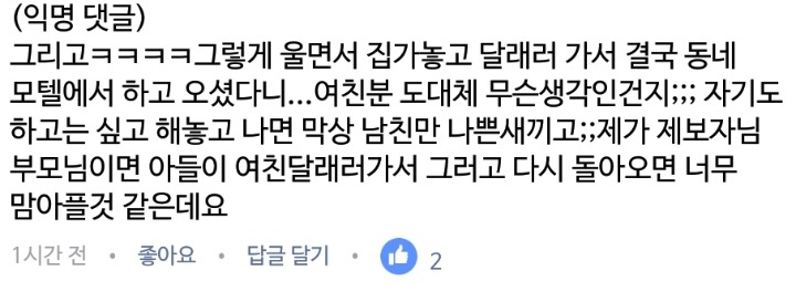 여자친구가 임신에 대한 불안감이 심해요 (대나무숲) | 인스티즈