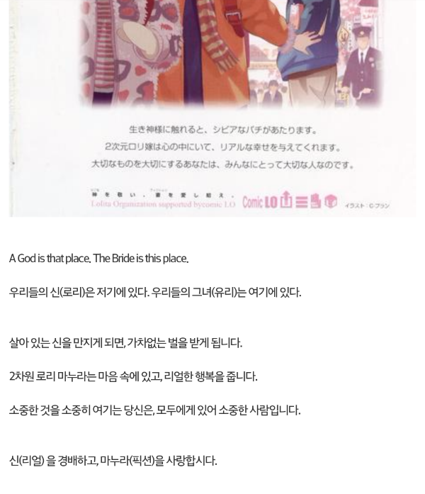 일본 어느 성인용 로리 만화 잡지의 표지.jpg | 인스티즈