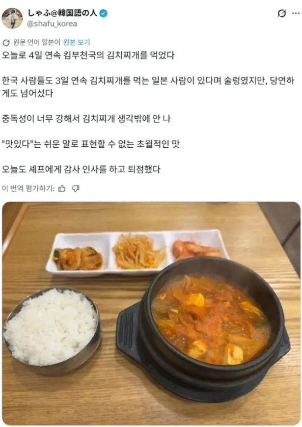 한국 온 일본 유학생이 4일 내내 먹은 것 | 인스티즈