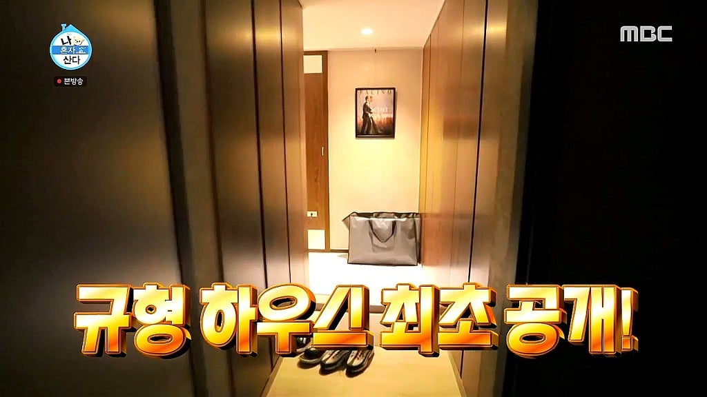 [나혼자산다] 수선스러움 없이 깔끔과 결벽 사이에 있는 이규형.jpg | 인스티즈