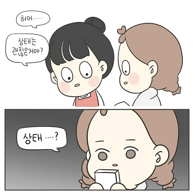 핸드폰 수명을 걱정하는 만화가의 은퇴작.manhwa | 인스티즈