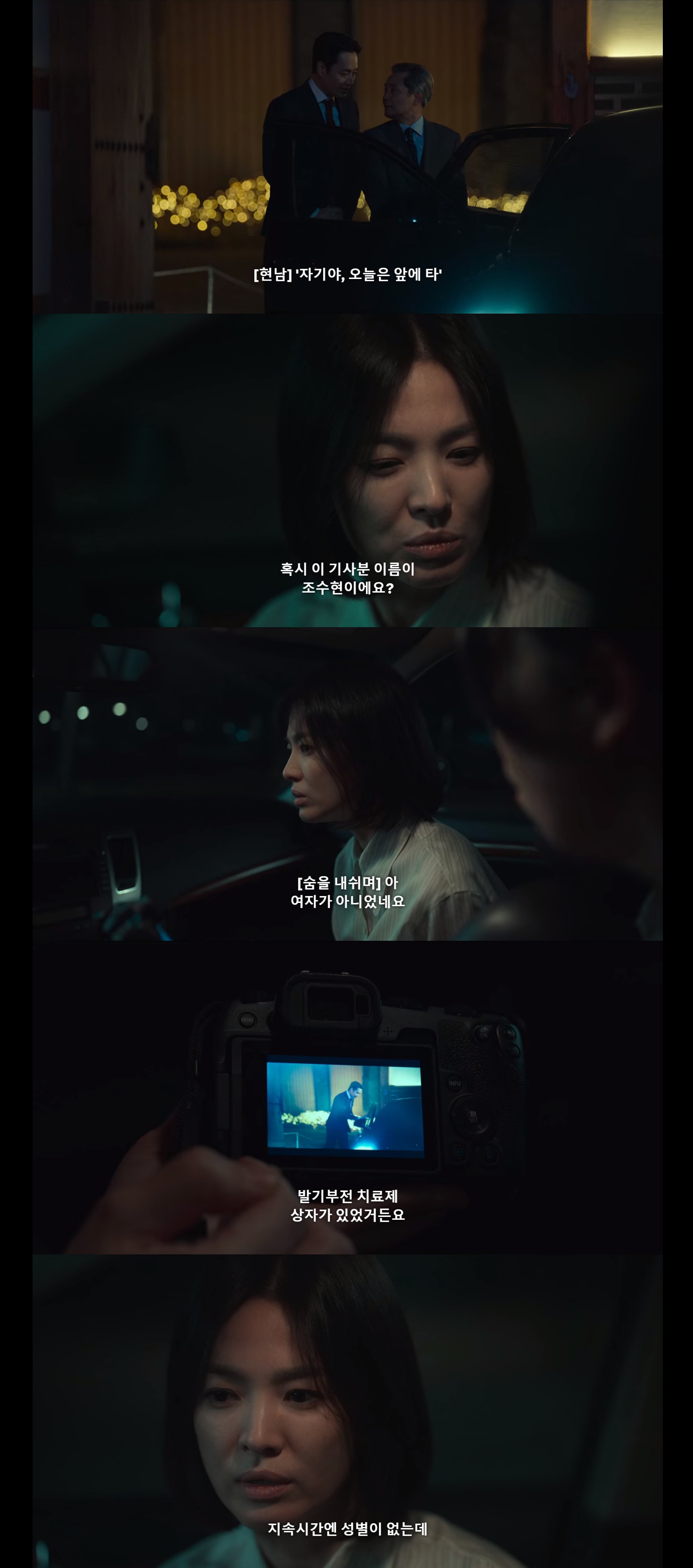 넷플릭스 더 글로리 본 사람들이 잘 모르는 부분.jpg | 인스티즈