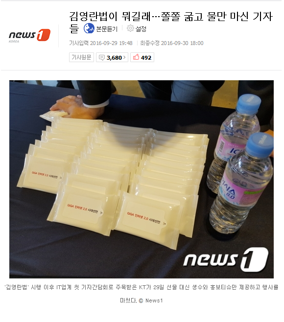 김영란법이 좋은 법인 이유... | 인스티즈