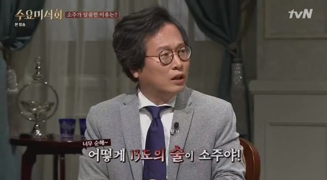 과일소주에 대한 아재들의 생각.jpg | 인스티즈