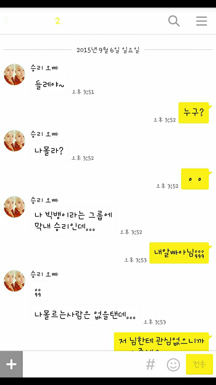 아이돌별 영고썰 모음 (부제: 항마력 기르기) | 인스티즈