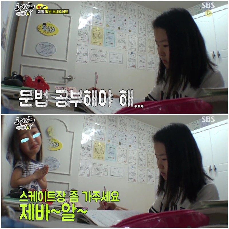 [동상이몽] 학원 다니고싶은 딸 | 인스티즈