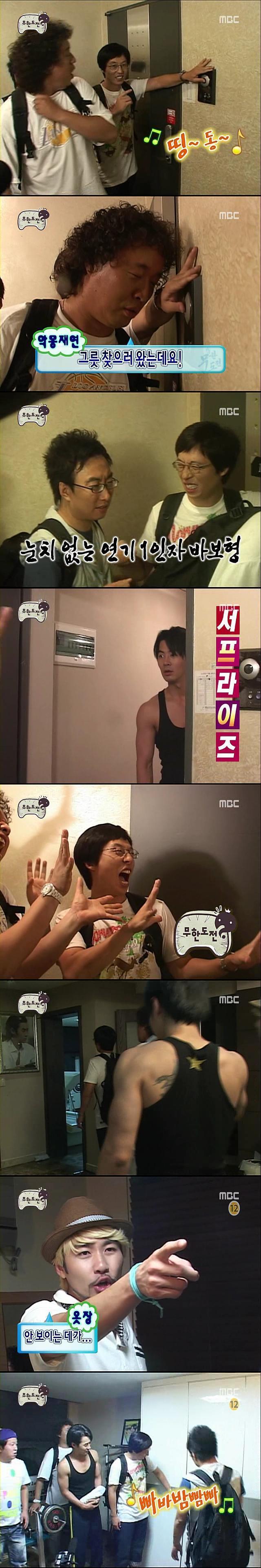[무한도전] 거의 다섯명의 도둑들 | 인스티즈
