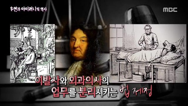 [서프라이즈] 우연과 아이러니의 역사(2부).jpg | 인스티즈