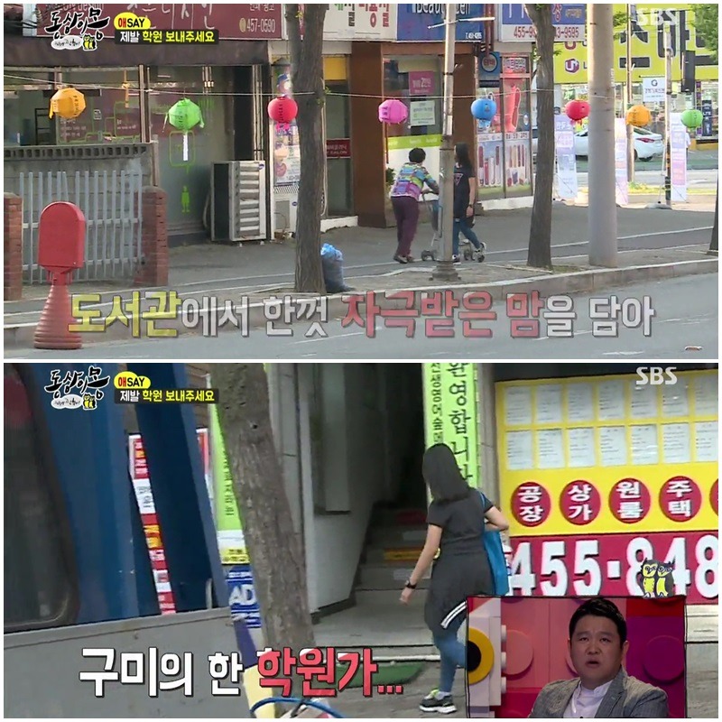 [동상이몽] 학원 다니고싶은 딸 | 인스티즈