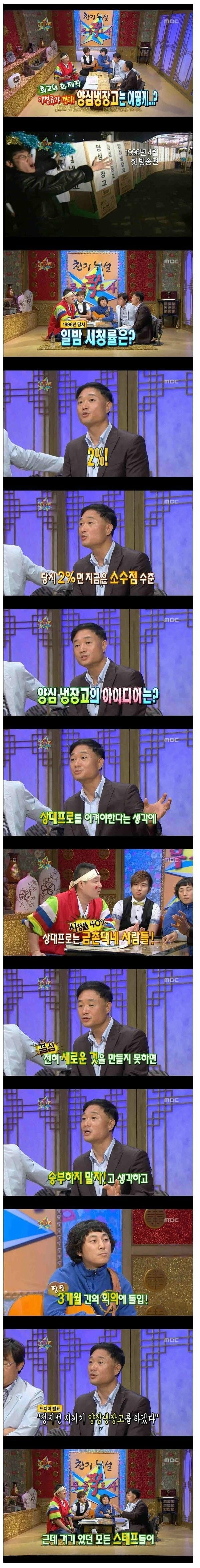 양심냉장고 첫 방송에 숨겨진 일화.jpg (스압 + BG | 인스티즈