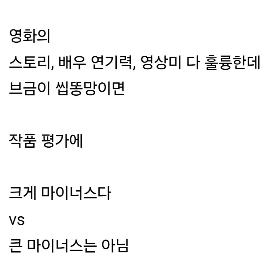 영화에서 브금이 중요한 요소인가요? | 인스티즈