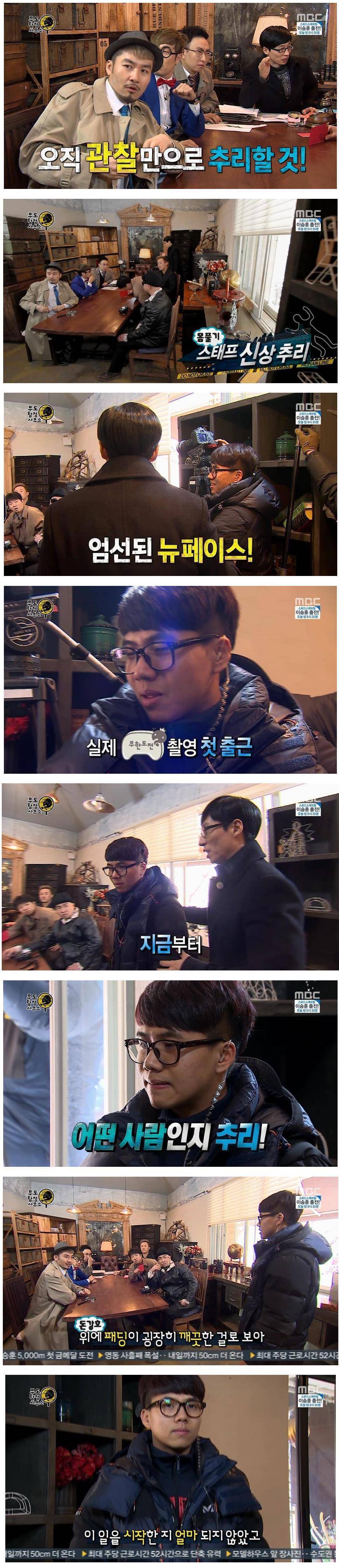 무한도전이 종영하기 전에 방송해줬으면 하는 특집 | 인스티즈