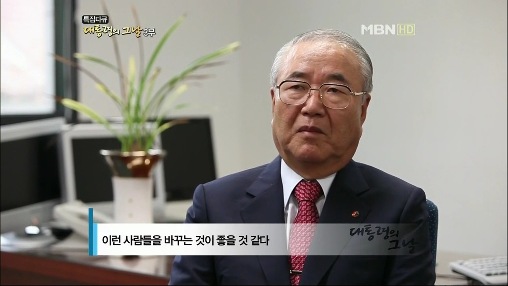 김영삼 前 대통령 하나회 척결 뒷이야기 | 인스티즈