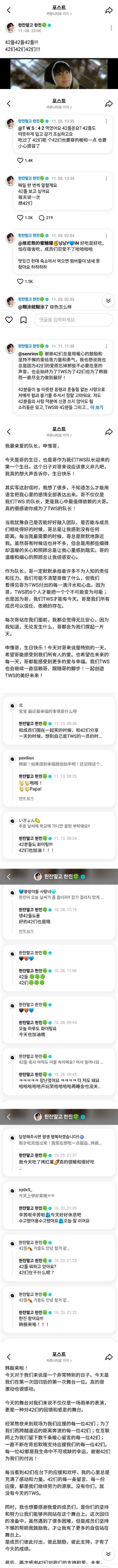 너무 친중행보를 보이는 하이브 남자아이돌 | 인스티즈