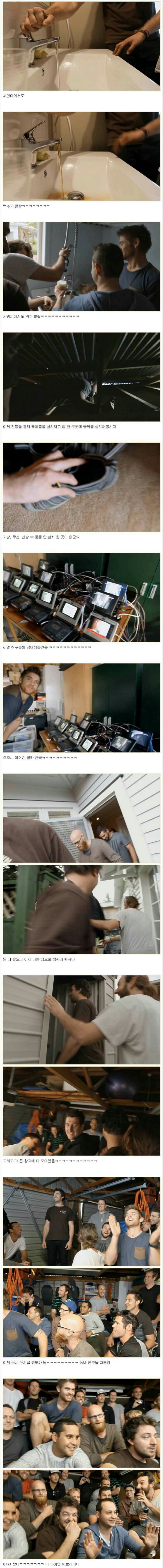 친구들한테 집 비우는 걸 들키면 안 되는 이유 | 인스티즈