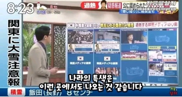 한국을 까려고 전문가를 섭외했다 팀킬당한 일본방송 | 인스티즈