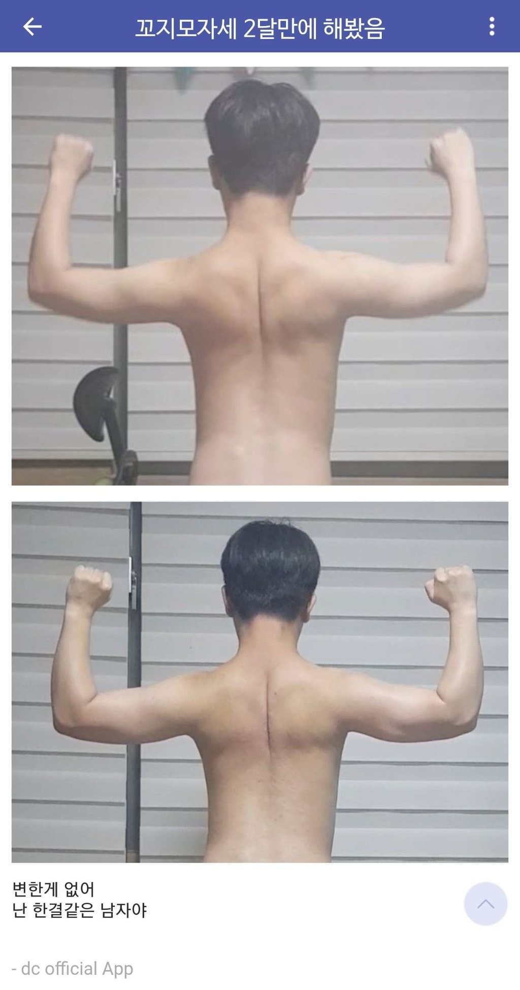 헬스갤 레전드.. 꼬지모 근황..jpg | 인스티즈