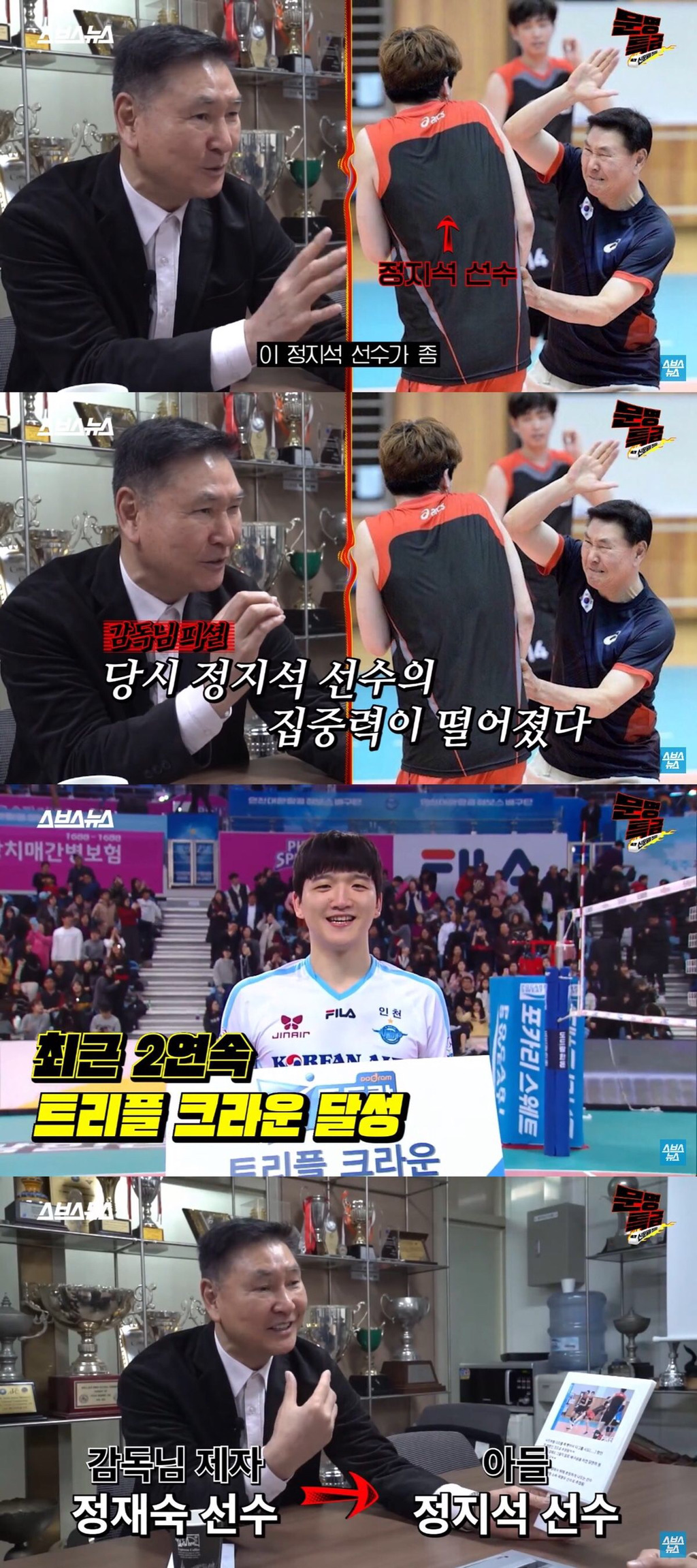  등짝 스매싱 짤 주인공을 만나다 | 인스티즈