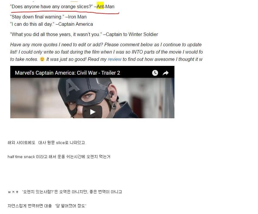 시빌워 번역 오역이 아닐수도...??! | 인스티즈