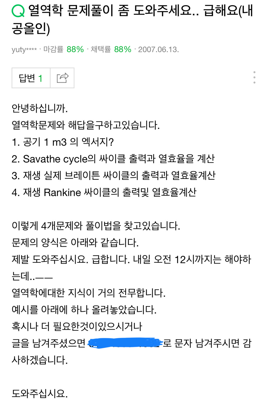 지식인 레전드.jpg | 인스티즈