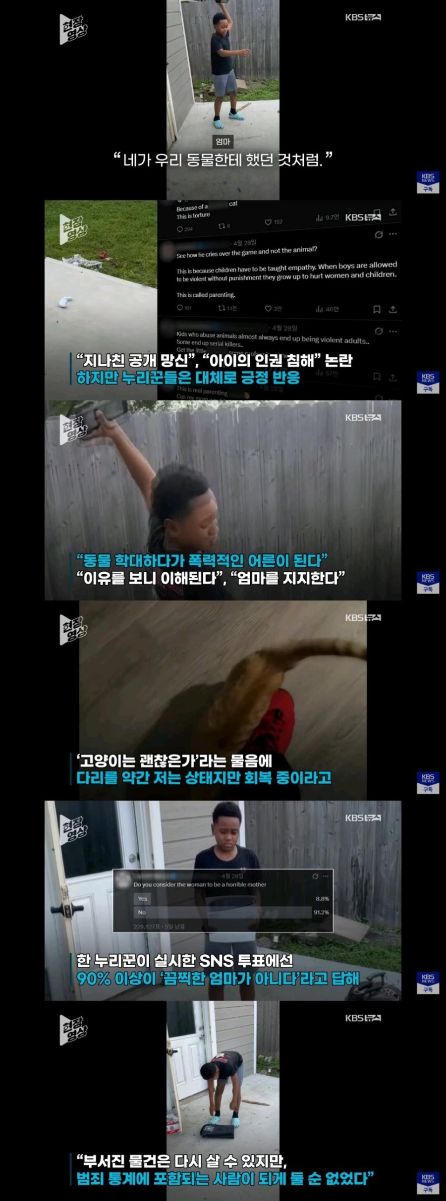 화제가 된 어느 미국인 엄마의 훈육 영상 | 인스티즈