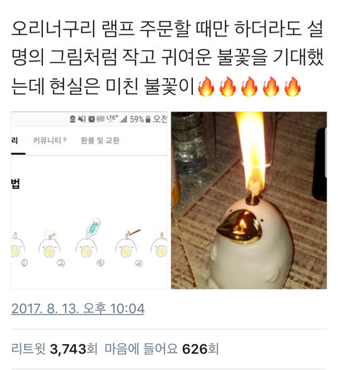 오리너구리씨는 화가 많이 났어 | 인스티즈