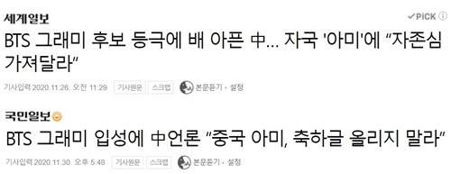 한국에 집착하다못해 미쳐버린 중국 근황 | 인스티즈