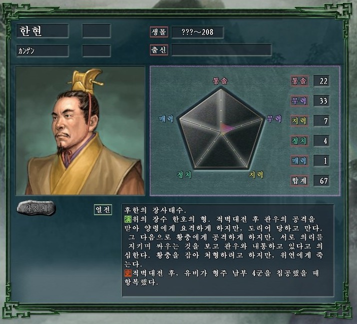 삼국지의 백하팔인.jpg | 인스티즈