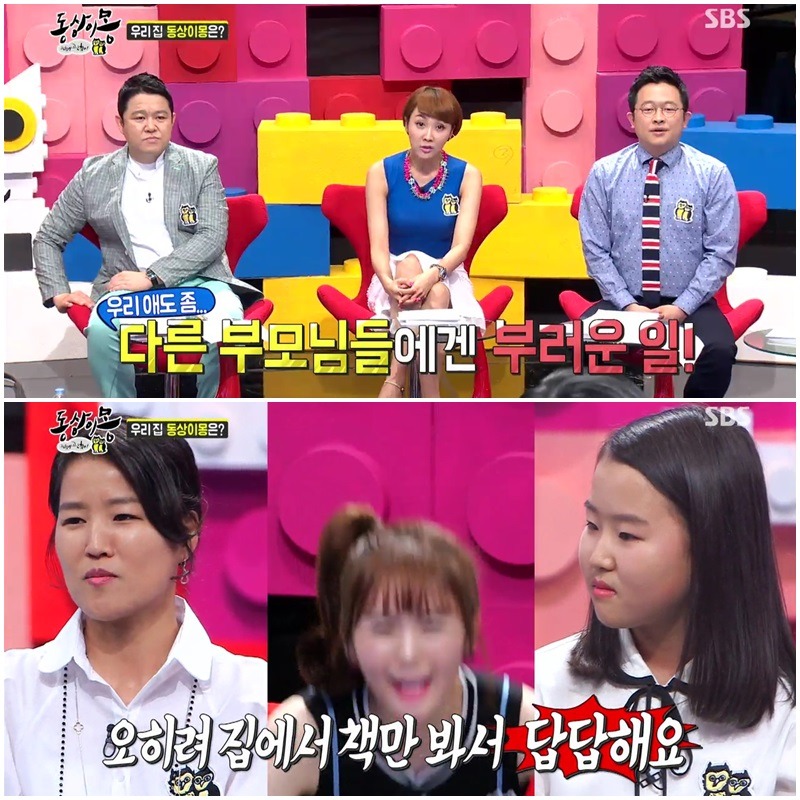 [동상이몽] 학원 다니고싶은 딸 | 인스티즈