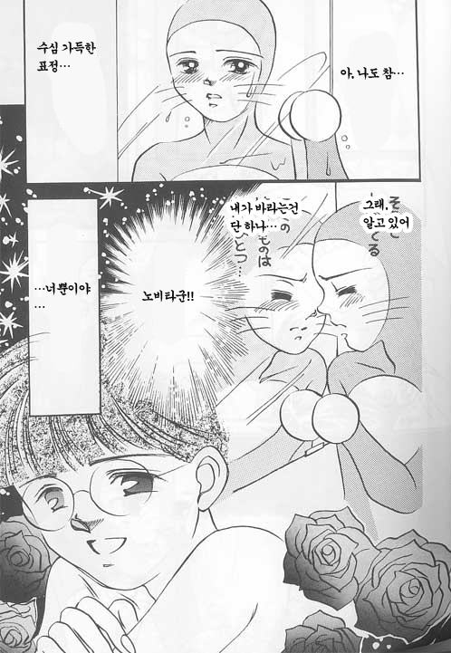 도라에몽 동인지 | 인스티즈
