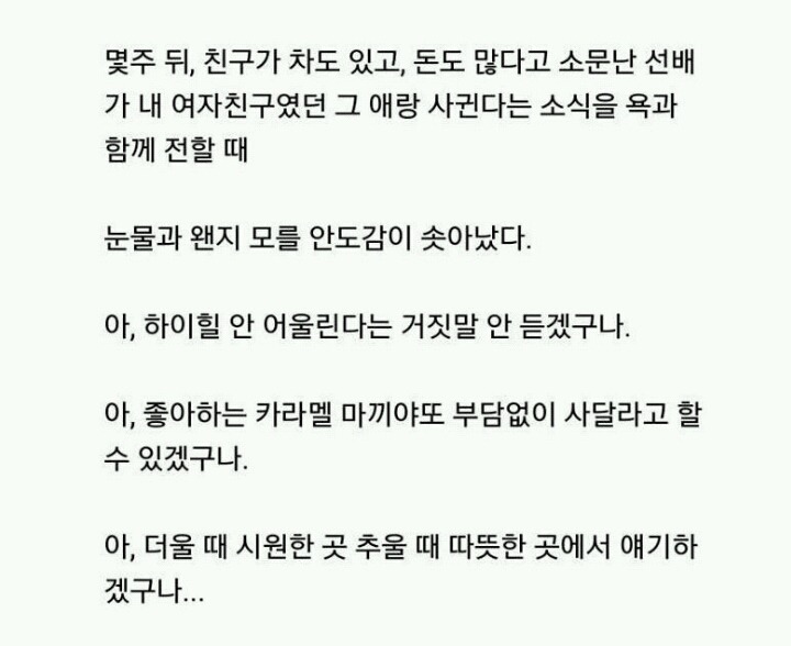 연애가 하고싶은 카스테라남 | 인스티즈