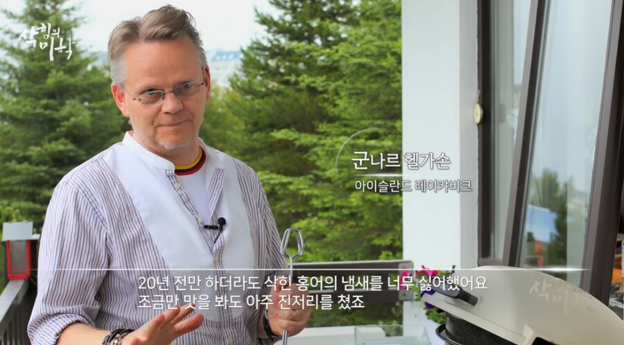 한국인들이 삭힌 홍어 먹는다고해서 신기해하는 나라 | 인스티즈