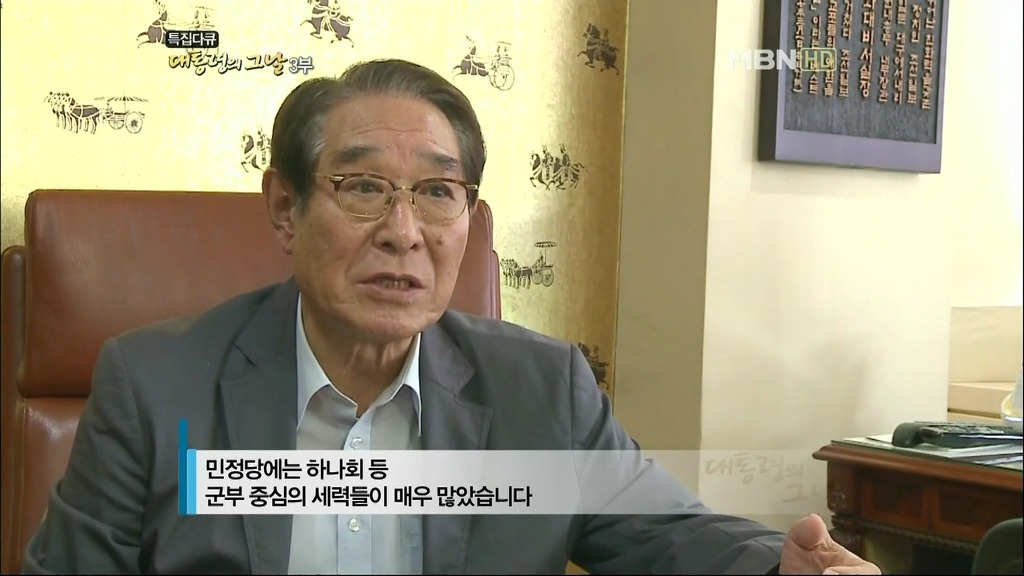김영삼 前 대통령 하나회 척결 뒷이야기 | 인스티즈