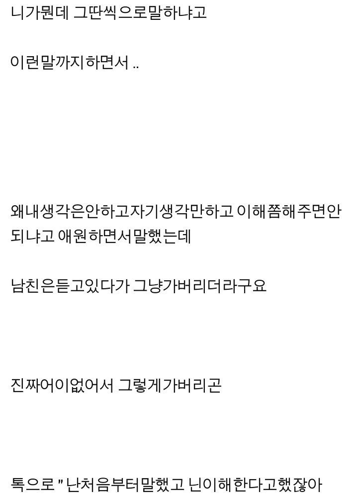 남친 누나가 장애인이라 못마땅한 여자 | 인스티즈