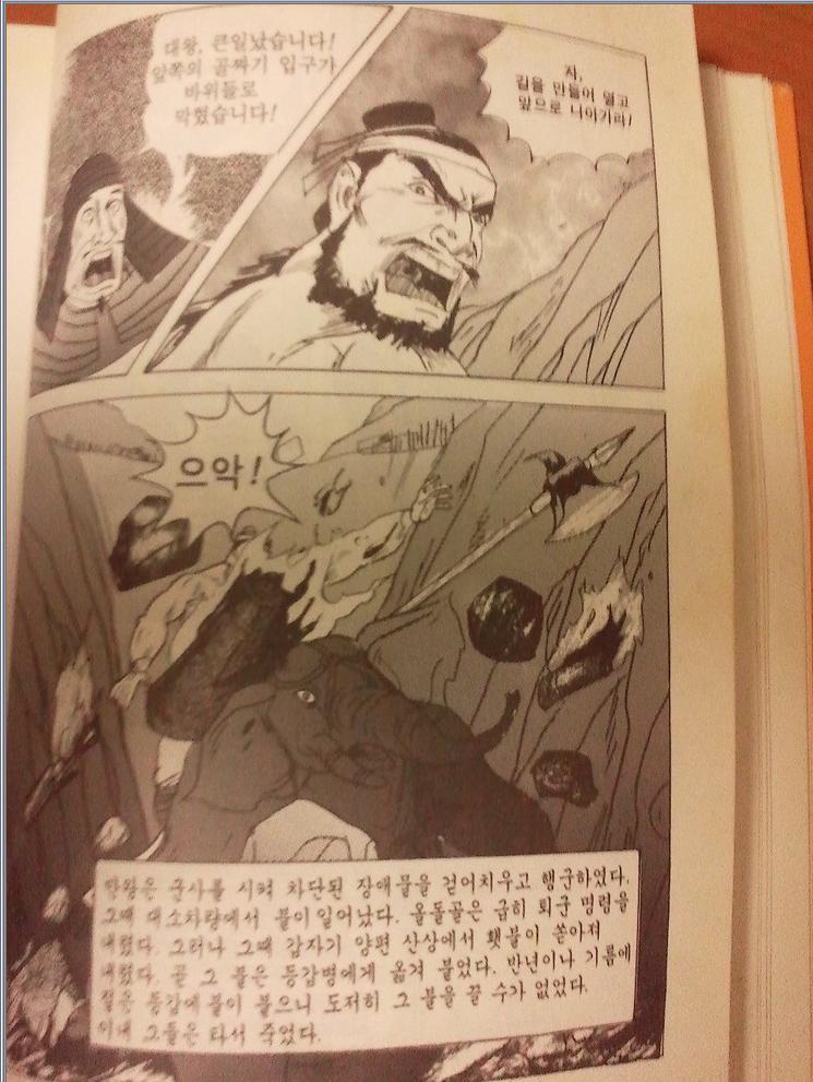 삼국지중에서 최장신장수 (여포나 관우 아님) | 인스티즈