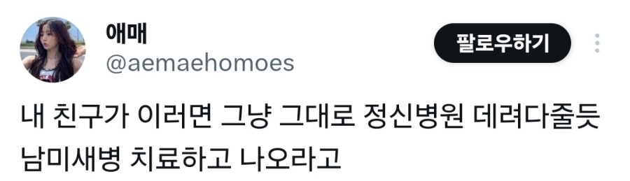 친구가 남친 팔뚝을 물었어 | 인스티즈